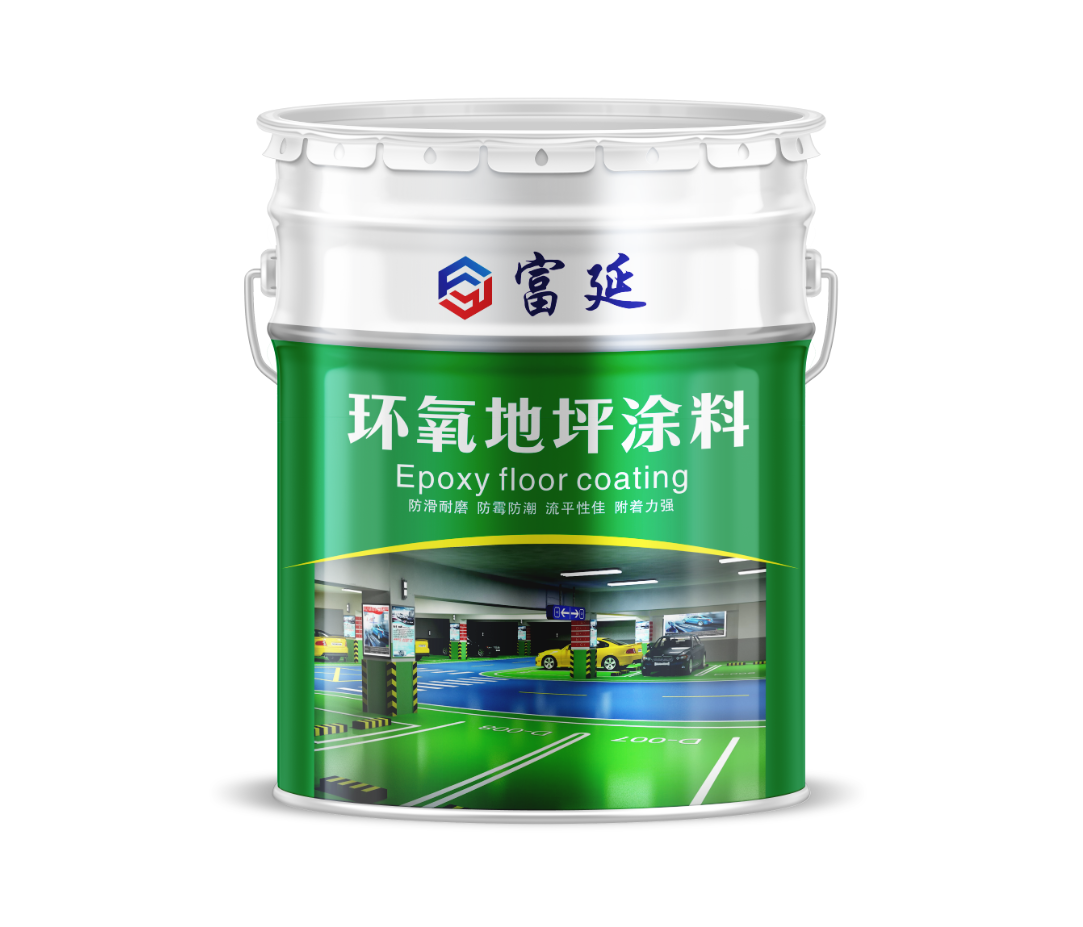 环氧地坪涂料